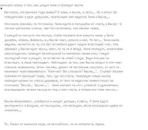 Рассказ о том как уходит зима и приходит весна!