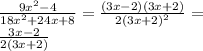 \frac{9x^2-4}{18x^2+24x+8}=\frac{(3x-2)(3x+2)}{2(3x+2)^2} = \\
 \frac{3x-2}{2(3x+2)}