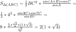 S_{\Delta(ABC)}=\frac{1}{2}BC^2*\frac{sin
 (A+B)*sin C}{sin A}=\\\\\frac{1}{2}*4^2*\frac{sin 30^o*sin 75^o}{sin 
45^o}=\\\\8*\frac{\frac{1}{2}*\frac{\sqrt{2}}{4}*(1+\sqrt{3})}{\frac{\sqrt{2}}{2}}=2(1+\sqrt{3})