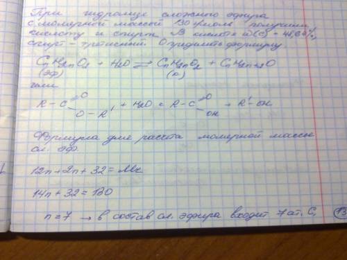 При гидролизе сложного эфира с молярной массой 130 г/моль образовались кислота и спирт . установите