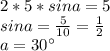 2*5*sina=5\\
sina=\frac{5}{10}=\frac{1}{2}\\
a=30а