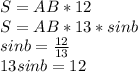S=AB*12\\
 S=AB*13*sinb\\
sinb = \frac{12}{13}\\
 13sinb=12
