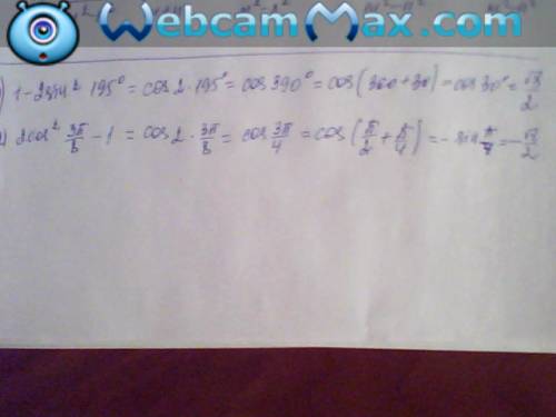 1)1-2sin^2 195 градусов 2)2cos^2 3pi/8-1
