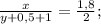 \frac{x}{y+0,5+1}= \frac{1,8}{2} ;\\
