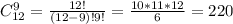C ^{9} _{12} = \frac{12!}{(12-9)!9!} = \frac{10*11*12}{6} =220