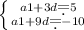 \left \{ {{a1+3d\d=5} \atop {a1+9d\d=-10}} \right. 
