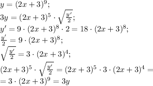 y=(2x+3)^9;\\
 3y=(2x+3)^5\cdot\sqrt{\frac{y'}{2}};
\\ y'=9\cdot(2x+3)^8\cdot2=18\cdot(2x+3)^8;\\
 \frac{y'}{2}=9\cdot(2x+3)^8;\\
\sqrt{\frac{y'}{2}}=3\cdot(2x+3)^4;\\
(2x+3)^5\cdot\sqrt{\frac{y'}{2}}=(2x+3)^5\cdot3\cdot(2x+3)^4=\\
=3\cdot(2x+3)^9=3y\\