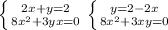 \left \{ {{2x+y=2} \atop {8x^{2} +3yx=0}} \right. 
 \left \{ {{y=2-2x} \atop {8 x^{2} +3xy=0}} \right.