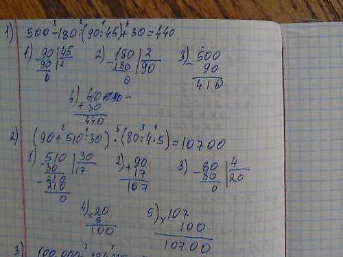 500-180: (90: 45)+30= решите всё в столби к (90+510: 30)x(80: 4x5)= 100 000-284x235= 9999+406x207=