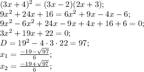 (3x+4)^2=(3x-2)(2x+3);\\
9x^2+24x+16=6x^2+9x-4x-6;\\
9x^2-6x^2+24x-9x+4x+16+6=0;\\
3x^2+19x+22=0;\\
D=19^2-4\cdot3\cdot22=97;\\
x_1=\frac{-19-\sqrt{97}}{6};\\
x_2=\frac{-19+\sqrt{97}}{6};\\