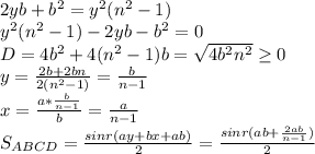 2yb+b^2=y^2(n^2-1) \\
 y^2(n^2-1)-2yb-b^2=0\\
 D=4b^2+4(n^2-1)b=\sqrt{4b^2n^2} \geq 0\\
 y=\frac{2b+2bn}{2(n^2-1)}=\frac{b}{n-1}\\
 x=\frac{a*\frac{b}{n-1}}{b}=\frac{a}{n-1}\\
 S_{ABCD}=\frac{sinr(ay+bx+ab)}{2}=\frac{sinr(ab+\frac{2ab}{n-1})}{2}