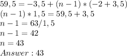 59,5=-3,5+(n-1)*(-2+3,5) \\
(n-1)*1,5=59,5+3,5 \\
n-1=63/1,5 \\
n-1=42 \\
n=43 \\
Answer: 43