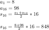 a_{1}=8 \\
a_{16}=98\\
s_{16}= \frac{a_{1}+a_{16}}{2}*16 \\ \\
s_{16}= \frac{8+98}{2}*16= 848