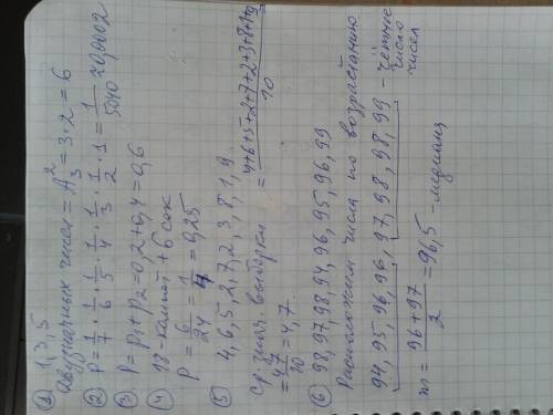 Элементы теории вероятности и статистики 1. сколько двузначных чисел можно создать из чисел 1 3 5 2.