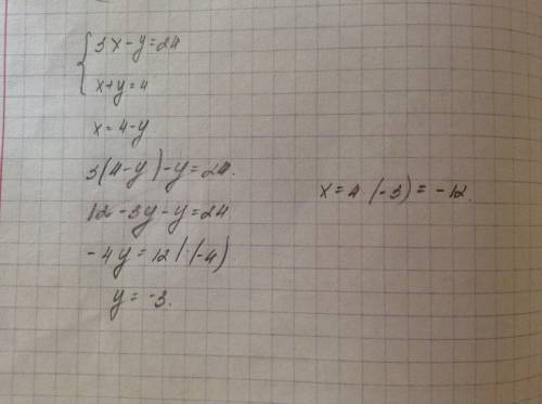 Решить системы 3х-у=24 2х+у=2 5х-3у=11 х+у=4 8х-3у=15 18х+27у=0