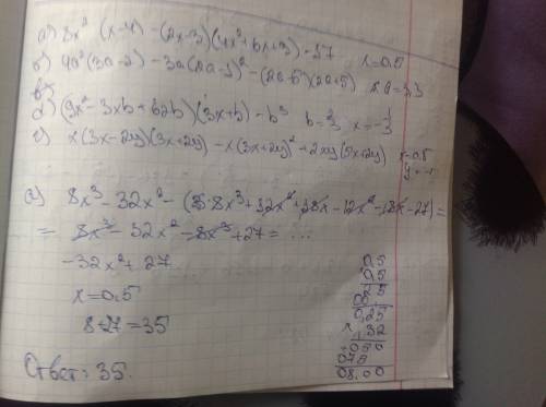 Срешением: а)8х^2(х--3)(4х^2+6х+9)-17 при х=0.5 б)4а^2(3а-2)-3а(2а-1)^2-(2a-5)(2a+5) при a=3.3 d) (9