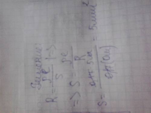 Для подсоединения дополнительного динамика ( сопротивление r1=8 ом), находящегося на расстоянии 5 м