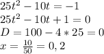 25t^2-10t=-1 \\ 
25t^2-10t+1=0 \\ 
D= 100-4*25=0 \\ 
x= \frac{10}{50} = 0,2