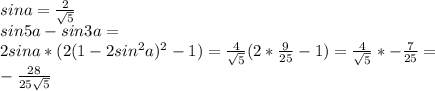 sina=\frac{2}{\sqrt{5}}\\
sin5a-sin3a=\\
2sina*(2(1-2sin^2a)^2-1)=\frac{4}{\sqrt{5}}(2* \frac{9}{25} -1) = \frac{4}{\sqrt{5}}*-\frac{7}{25}=\\ -\frac{28}{25\sqrt{5}}