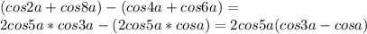 (cos2a+cos8a)-(cos4a+cos6a)=\\
 2cos5a*cos3a-(2cos5a*cosa)=2cos5a(cos3a-cosa)