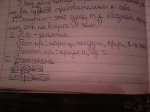 Разберите слово по составу - подберете². сделайте морфологический разбор слова - занятии³. (о) - сущ