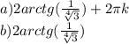a)2arctg(\frac{1}{ \sqrt[4]{3} } )+ 2\pi k \\ 
b)2arctg(\frac{1}{ \sqrt[4]{3} } )