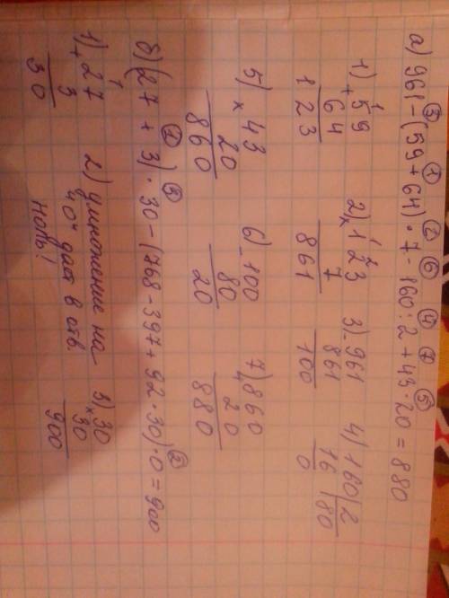 961-(59+64)* 7-160: 2+43*20= (27+3)* 30-(768-397+92*30)*0=961-(59+64)* 7-160: 2+43*20=(27+3)* 30-(76