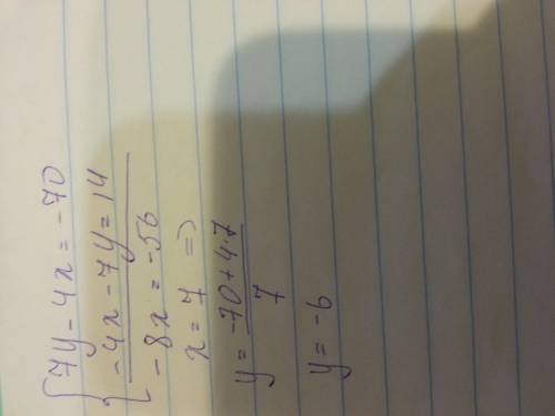 Решите систему уравнения методом сложения 7y-4x=-70; -4x-7y=14