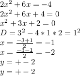 2x^2+6x=-4\\
2x^2+6x+4=0\\
x^2+3x+2=0\\
D=3^2-4*1*2=1^2\\
 x=\frac{-3+1}{2}=-1\\
 x=\frac{-3-1}{2}=-2\\
y=+-2\\
y=+-2