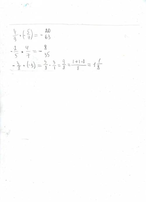 Выполнить умножение а) 4/9*(-5/7) б)-2/5*4/7 в)-3/8*(-3) выполнить умножение и ответ а)3/8*(-4/5) б)