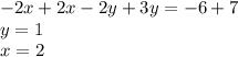 -2x+2x-2y+3y=-6+7\\
y=1\\
x=2
