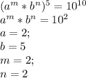 (a^m*b^n)^5=10^{10}\\
 a^m*b^n=10^2\\
a=2;\\b=5\\
m=2;\\n=2\\
