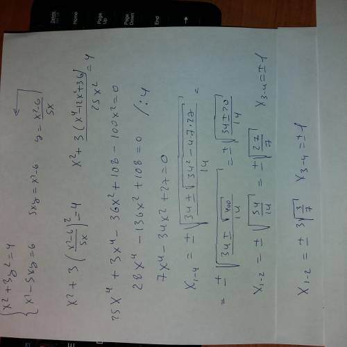 Решите систему уравнений <img src=