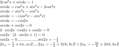 2cos^{2}x+sin4x=1 \\ sin4x=cos^{2}x +sin^{2}x - 2cos^{2}x \\ sin4x=sin^{2}x-cos^{2}x \\ sin4x=-(cos^{2}x-sin^{2}x) \\ sin4x=-cos2x \\ sin4x +cos2x=0 \\ 2 \cdot sin2x \cdot cos2x+cos2x=0 \\ cos2x \cdot (2 \cdot sin2x+1)=0 \\ cos2x = 0...................sin2x=- \frac{1}{2} \\
2x_{n}= \frac{\pi}{2}+\pi n, n \epsilon Z.....2x_{k}=- \frac{\pi}{6} +2\pi k, k \epsilon Z \wedge2x_{k}=- \frac{5\pi}{6} +2\pi k, k \epsilon Z