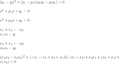 (q_{1}-q_{2})^2+(p_{1}-p_{2})(p_{1}q_{2}-p_{2}q_{1})<0\\\\
x^2+p_{1}x+q_{1}=0\\\\
x^2+p_{2}x+q_{2}=0\\\\
x_{1}+x_{2}=-p_{1}\\ 
x_{1}x_{2}=q_{1}\\\\
x_{3}+x_{4}=-p_{2}\\ 
x_{3}x_{4}=q_{2}\\\\
(x_{1}x_{2}-x_{3}x_{4})^2+(-x_{1}-x_{2}+x_{3}+x_{4})((-x_{1}-x_{2})*x_{3}x_{4}+(x_{3}+x_{4})*\\
 x_{1}x_{2})<0\\\\
