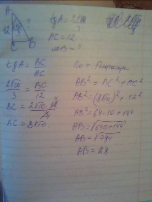 Втреугольнике abc угол c равен 90∘ , ac=12 , tga=2/3 . найдите ab .решение !