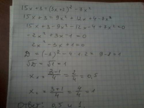 Решите уравнение 15x+3=(3x+2)^2-7x^2