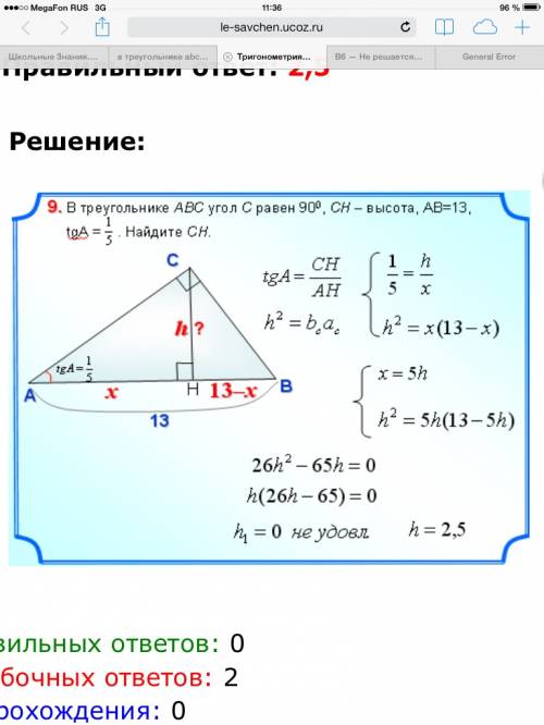 Втреугольнике abc угол с равен 90° ab=13, ab=13, tga=0,2 найдите высоту ch