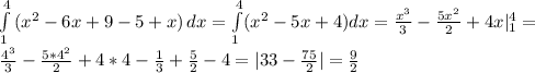 \int\limits^4_1{(x^2-6x+9 -5+x)} \, dx= \int\limits^4_1({x^2-5x+4}) dx=\frac{x^3}{3}-\frac{5x^2}{2}+4x |^4_{1} = \\ 
 \frac{4^3}{3}-\frac{5*4^2}{2}+4*4 - \frac{1}{3}+\frac{5}{2}-4 = |33-\frac{75}{2}| = \frac{9}{2}
