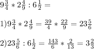 9 \frac{3}{4}*2 \frac{4}{9} :6 \frac{1}{2}= \\ \\ 
1)9 \frac{3}{4} *2 \frac{4}{9}= \frac{39}{4}* \frac{22}{9}= 23\frac{5}{6} \\ \\ 
2)23 \frac{5}{6}:6 \frac{1}{2}= \frac{143}{6}* \frac{2}{13}=3 \frac{2}{3}