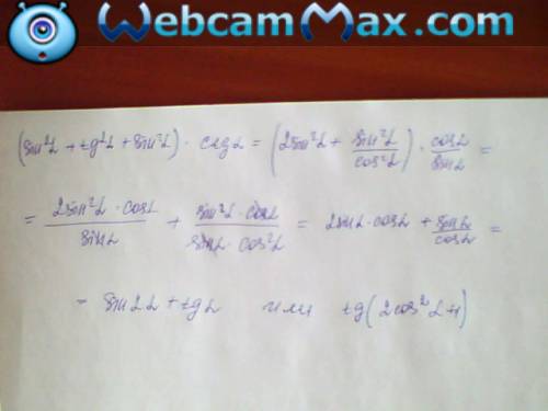 Выражение (sin^2a+tg^2a+sin^2a)*ctg a