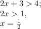 2x+34;\\
2x1,\\
x=\frac{1}{2}