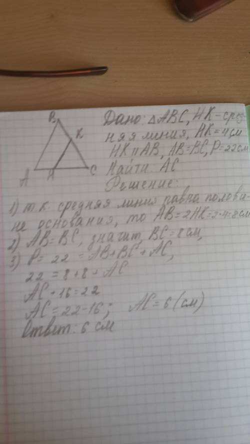 Вравнобедренном треугольнике средняя линия,паралельная боковой стороне,равна 4 см.найдите основание