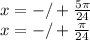 x=-/+\frac{5\pi}{24}\\
x=-/+\frac{\pi}{24}