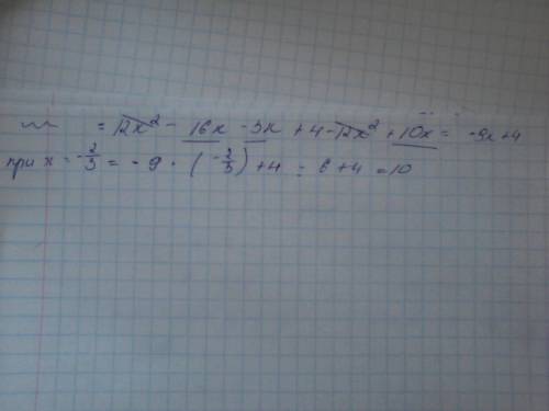 Найдите значение выражения (4х+1)(3х-4) - 2х(6х-5) при х= -2/3
