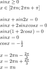 sinx \geq 0\\
x\in[2\pi\*n;2\pi\*n+\pi]\\\\
sinx+sin2x=0\\
sinx+2sinxcosx=0\\ 
sinx(1+2cosx)=0\\
sinx=0\\
cosx=-\frac{1}{2}\\\\
x=2\pi\*n-\frac{2\pi}{3}\\ 
x=2\pi\*n+\frac{2\pi}{3}\\
x=\pi\*n