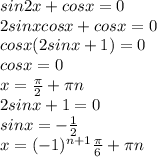 sin2x+cosx=0\\
2sinxcosx+cosx=0\\
cosx(2sinx+1)=0\\
cosx=0\\
x=\frac{\pi}{2}+\pi n\\
2sinx+1=0\\
sinx=-\frac{1}{2}\\
x=(-1)^{n+1} \frac{\pi}{6} + \pi n