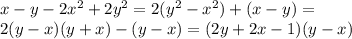 x-y-2 x^{2} +2 y^{2} =2( y^{2} - x^{2} )+( x-y)= \\ 
2(y- x)(y+ x)-(y- x)= (2y+2 x-1)(y- x)