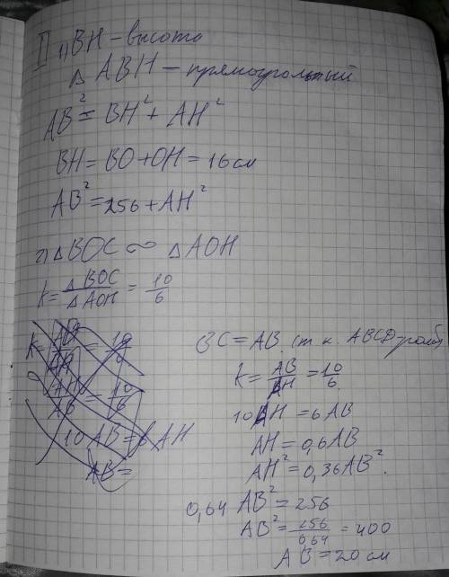 Нужна ! ! діагональ ромба ділить його висоту, проведену з вершини тупого кута на відрізки 10см і 6см