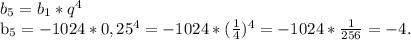 b_{5} =b_{1} *q^{4} 

 b_{5} =-1024*0,25^{4} =-1024* (\frac{1}{4} ) ^{4} =-1024* \frac{1}{256}=-4.

